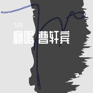 当我不在你身边