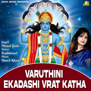 Varuthini Ekadashi Vrat Katha