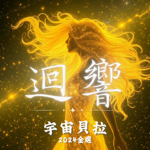 金剛薩垂百字明咒