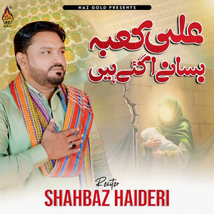 Ali Kaba Basane Aa Gaye Hain