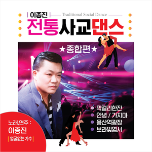 가지마 (Cover Ver.)