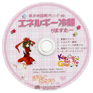 エネルギー黎明