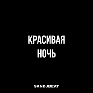 Отвечай за слова