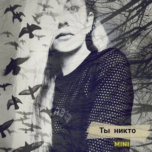 Верила в сказку