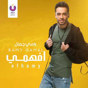 Efhamy