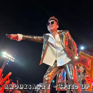 រាំទៅៗ (Speed Up)