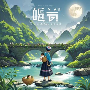 荔波的风-小小予宙