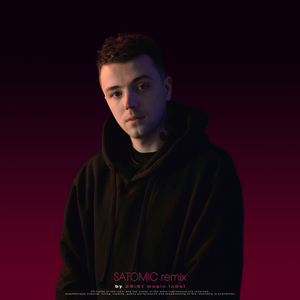 Сложно (SATOMIC Remix)