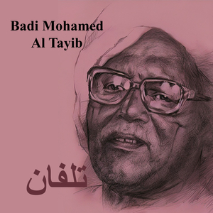 Sbahak Malo