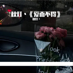 《星光》 (Remastered)