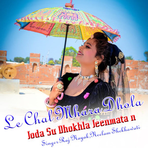 Le Chal Mhara Dhola Joda Su Dhokal Jeen Mata N