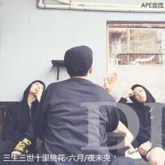 性格决定输赢 (Remix)