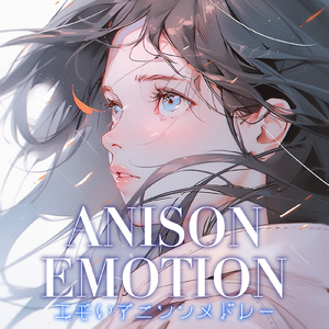 一斉の声 (Radio Edit Cover)