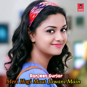 Meri Hogi Maut Jawani Main