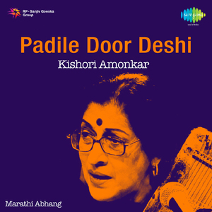 Jani Mhane Panduranga