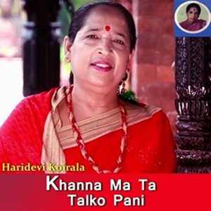 Utha Nari Abela Bhaisakyo