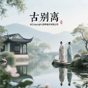 《辋川集二十首·南垞》裴迪