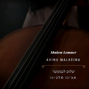Avinu Malkeinu