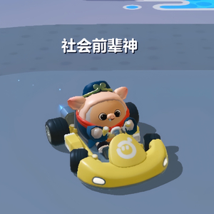 悦悦