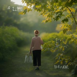 致平凡的自己 (男版)