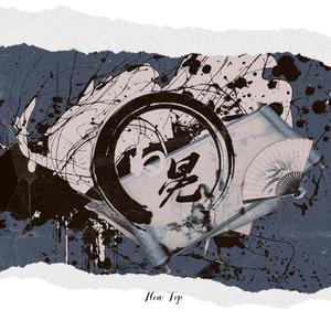 带着梦想飞Remix（翻自 宋世贤）