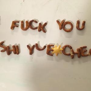 一首待命名的歌