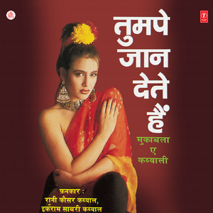 Hum Teri Jawani Pe