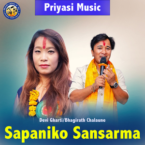 Sapaniko Sansarma