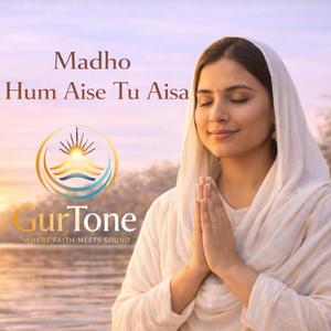 ਮਾਧੋ ਹਮ ਐਸੇ ਤੂੰ ਐਸਾ | Madho Hum Aise Tu Aisa