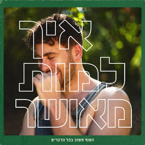 עצוב