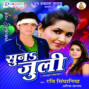 Hai Falnwa Ke Beti