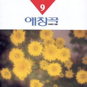 얄미운 사람