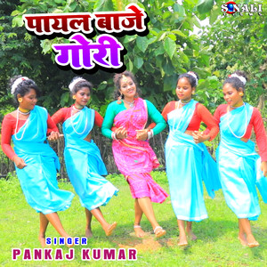 Tohar Bahini Badi Pasini