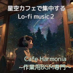 星降るノート − Starlit Notebook