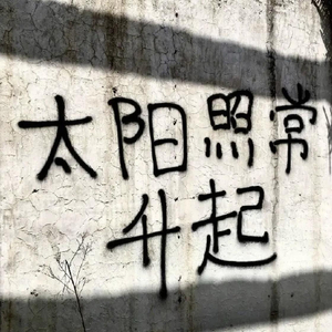 困