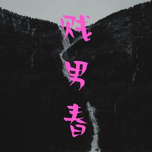 Chill Seats feat. B.I.M Fame