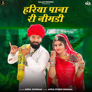 Hariya Paana Ri Nimadi