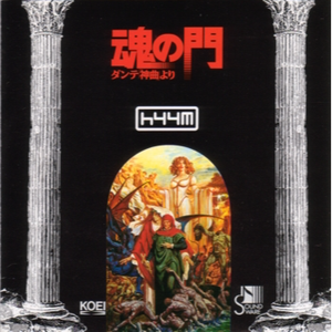 第六曲:復讐の魔女