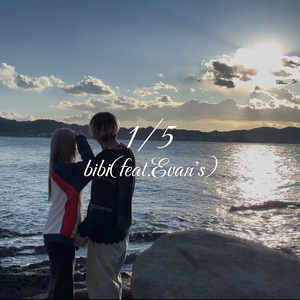 1/5 (feat. Evan's)