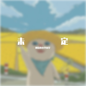 未命名Beat