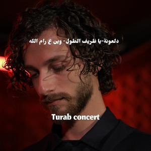 Dal’oona - zarif el toul - wen aa ramallah