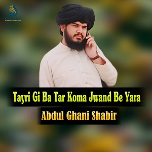 Toli Nori Ba Taghari Da Ishghal.