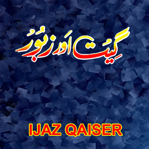 Bar E Easyian Se Thakay