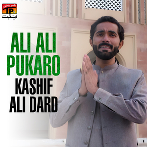 Ali Ali Pukaro