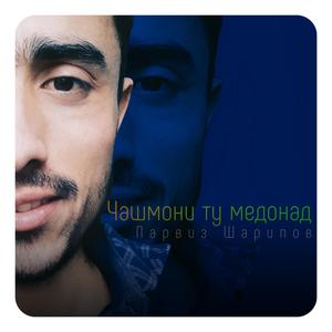 Chashmoni tu medonad