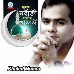 Salam Nobiji Salam Khajaji
