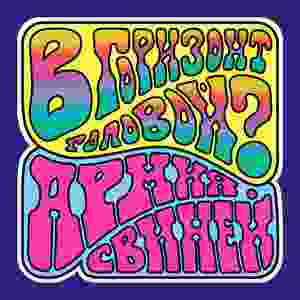 Смердяков повесился