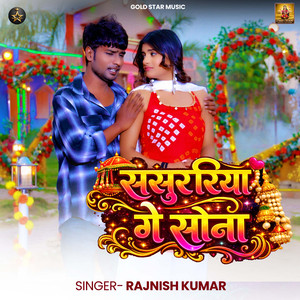 Sasurariya Ge Sona