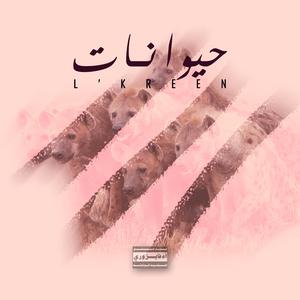 Malinwa (feat. Nessyou)