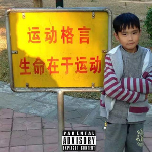 过去